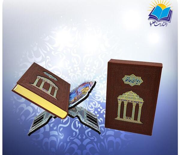 عکس فال حافظ با کیفیت