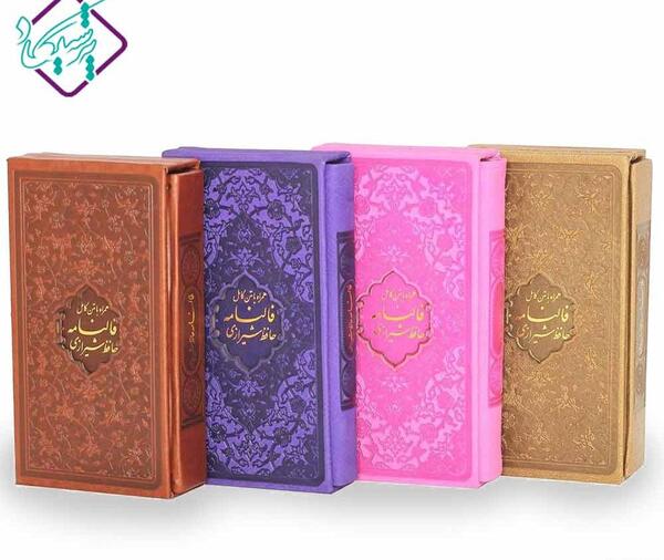 عکس فال حافظ با کیفیت