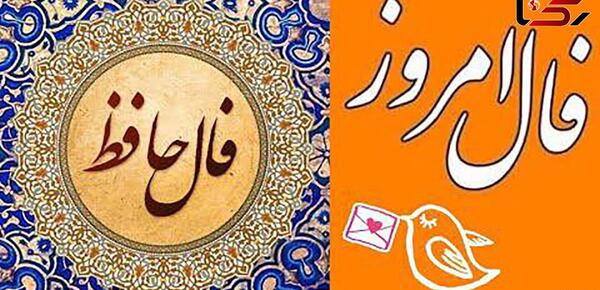 عکس فال حافظ با کیفیت