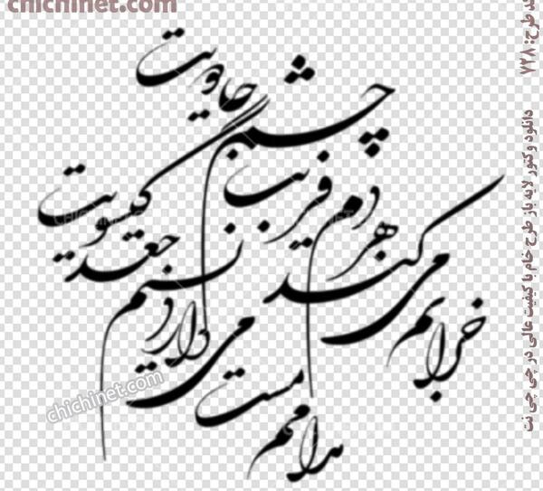 عکس با کیفیت از حافظ