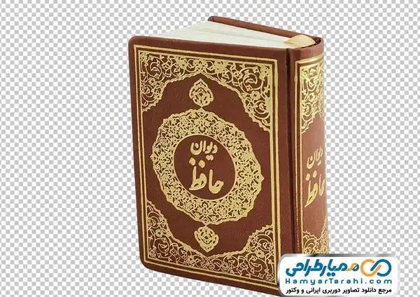 عکس با کیفیت از حافظ