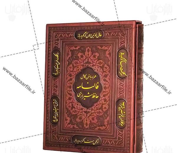 عکس با کیفیت از حافظ