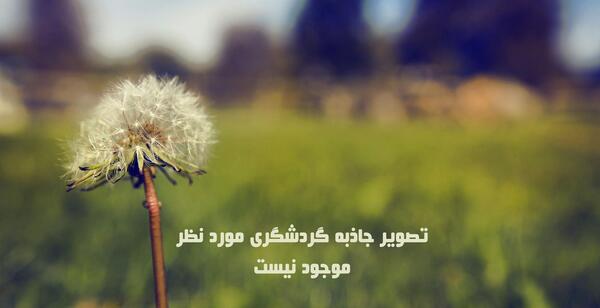 عکس تالار حافظ زرقان