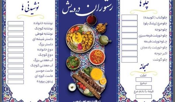 عکس تالار حافظ زرقان
