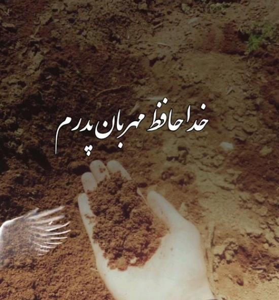 خداحافظ تلگرام عکس پروفایل