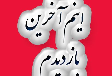 خداحافظ تلگرام عکس پروفایل