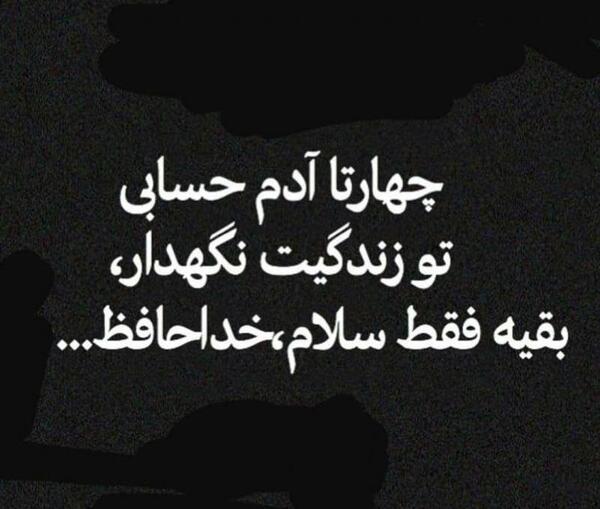 خداحافظ تلگرام عکس پروفایل