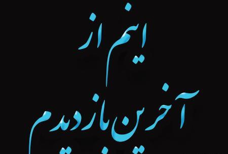 خداحافظ تلگرام عکس پروفایل
