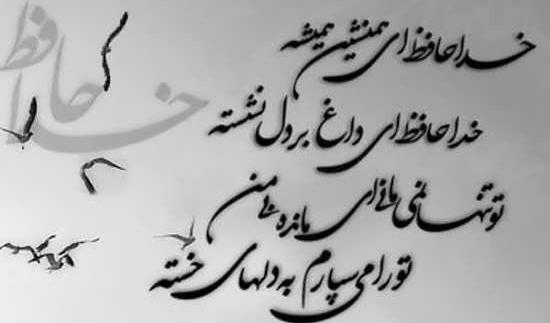 خداحافظ تلگرام عکس پروفایل