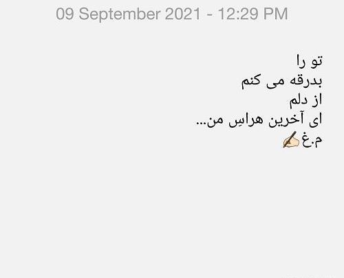 خداحافظ تلگرام عکس پروفایل