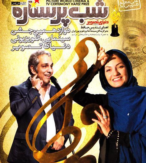 عکس های مراسم جشن حافظ