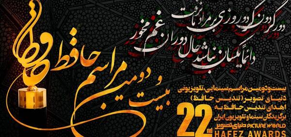 عکس های مراسم جشن حافظ