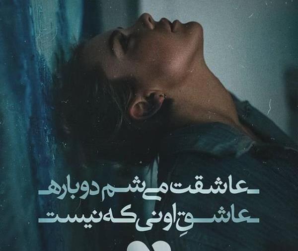 عکس خداحافظی غمگین