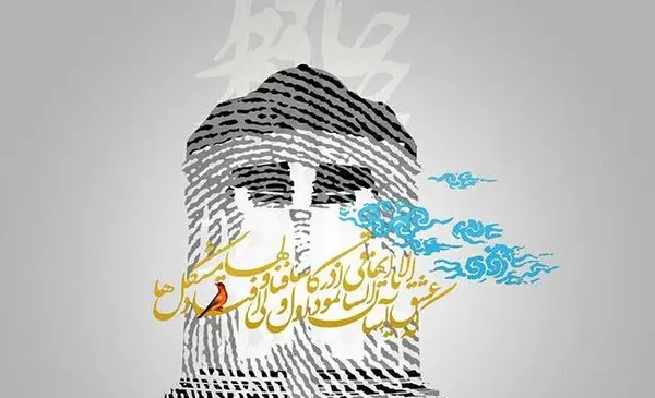 عکس از حافظ خوانی