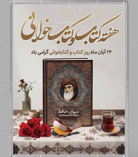 عکس از حافظ خوانی