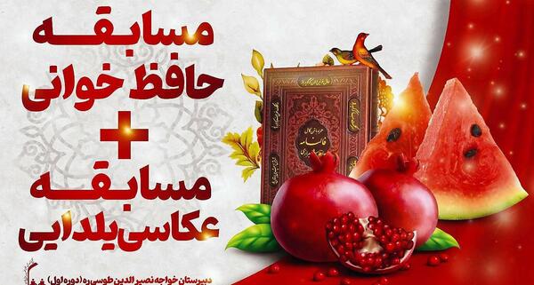 عکس از حافظ خوانی