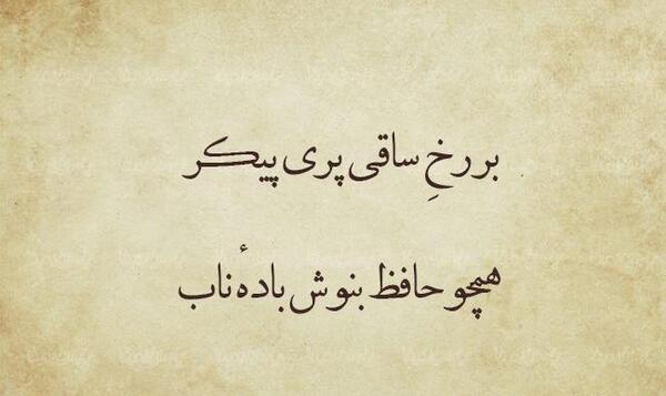عکس از حافظ خوانی
