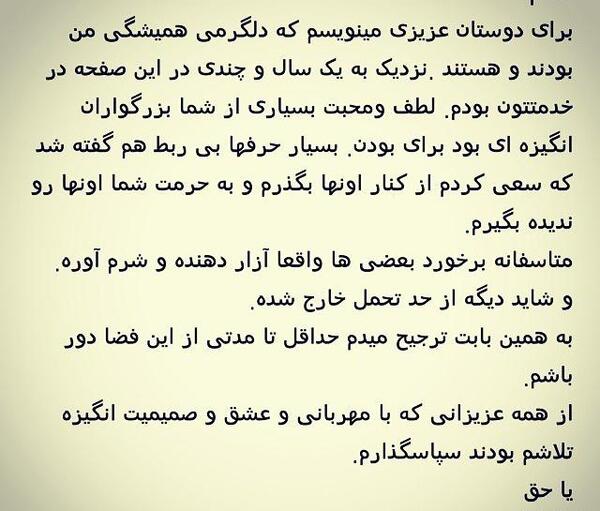 عکس خداحافظ فضای مجازی