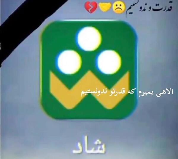 عکس خداحافظ فضای مجازی