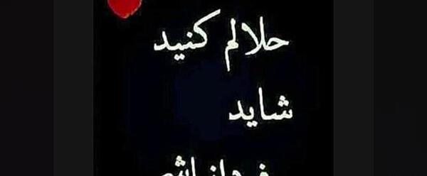 عکس خداحافظ فضای مجازی