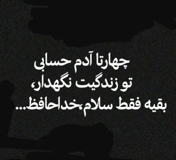 دانلود عکس خداحافظ مجازی