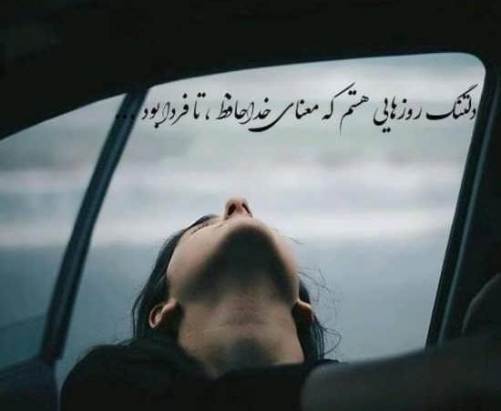 دانلود عکس پروفایل خداحافظ مجازی
