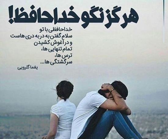 دانلود عکس پروفایل خداحافظ مجازی
