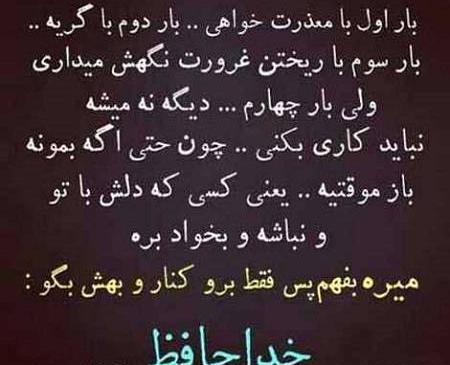 عکس نوشته خداحافظ رفیق