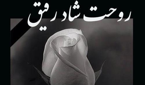 خداحافظ عکس پروفایل مرگ رفیق
