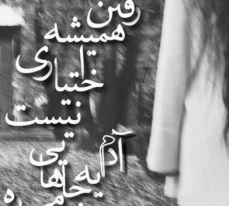 عکس خداحافظ همگی برای پروفایل