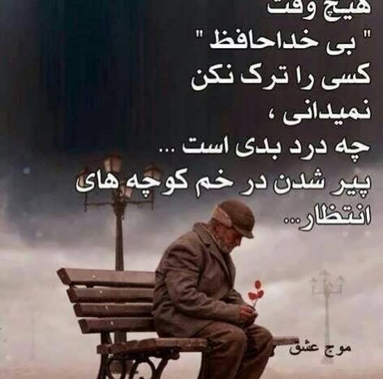عکس خداحافظ همگی برای پروفایل