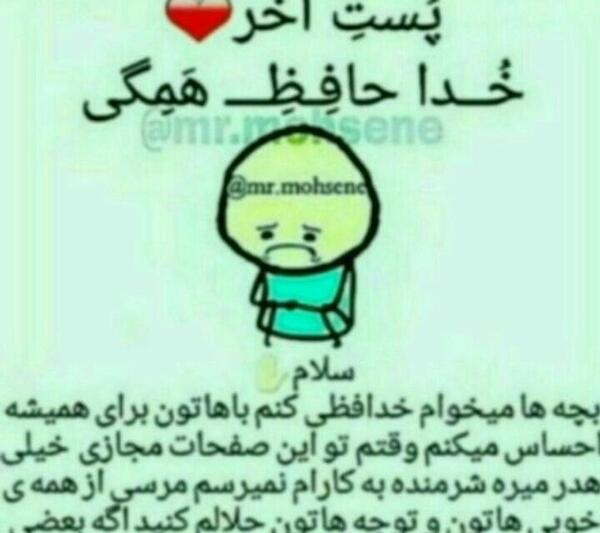 عکس نوشته خداحافظ همگی