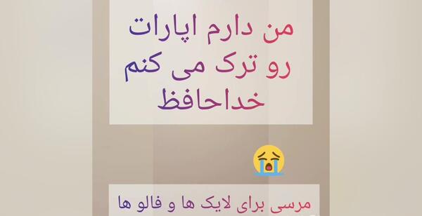 عکس نوشته خداحافظ همگی