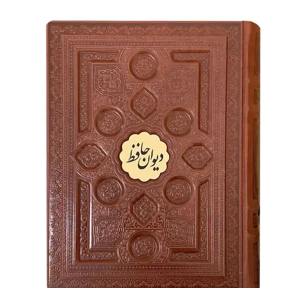 عکس کتاب دیوان حافظ