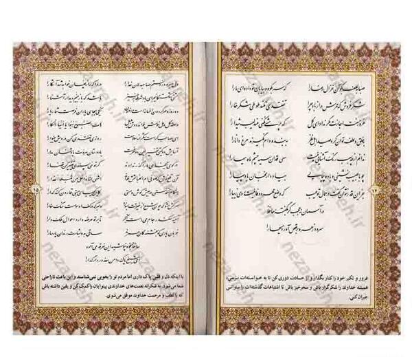 عکس کتاب دیوان حافظ