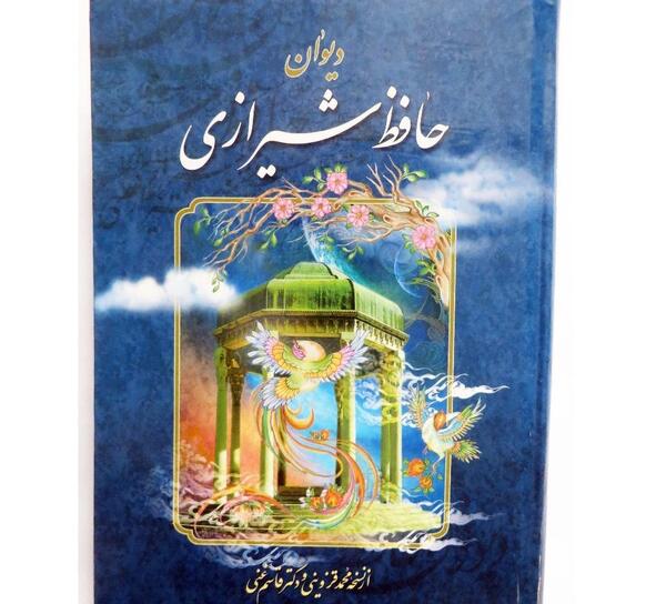 عکس کتاب دیوان حافظ