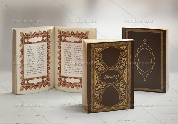 عکس روی جلد دیوان حافظ