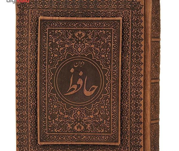 عکس روی جلد دیوان حافظ