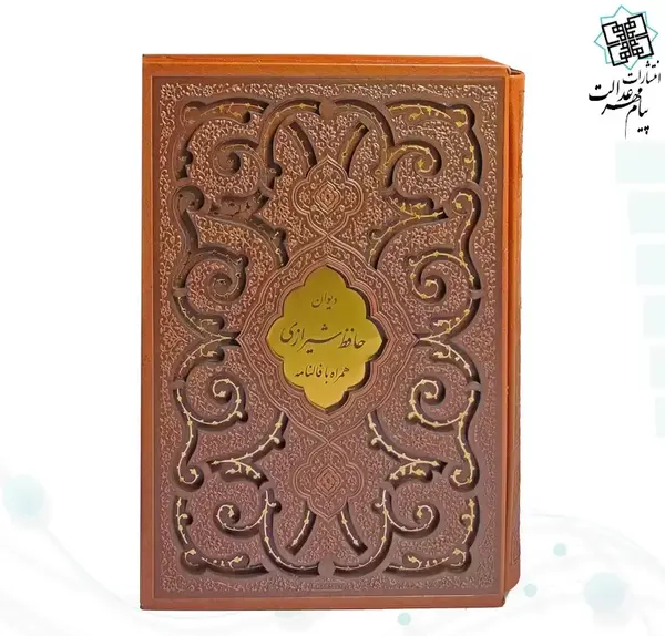 عکس روی جلد دیوان حافظ