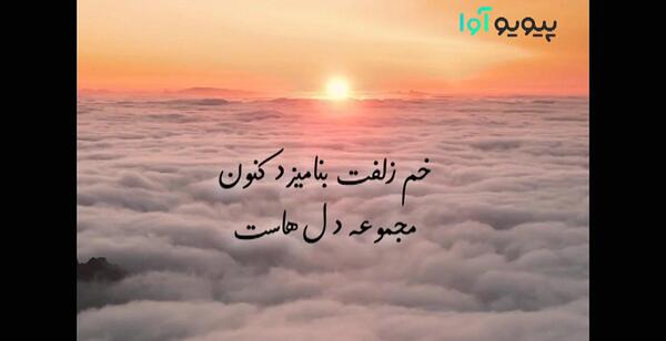 عکس نوشته شعر حافظ در مورد خدا
