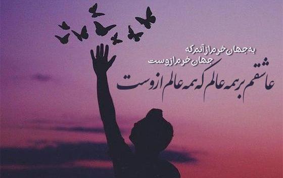 عکس نوشته شعر حافظ در مورد خدا