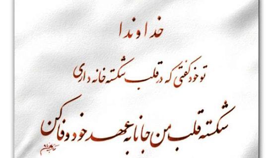 عکس نوشته شعر حافظ در مورد خدا