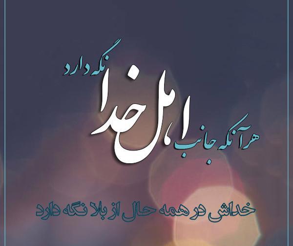 عکس نوشته شعر حافظ در مورد خدا