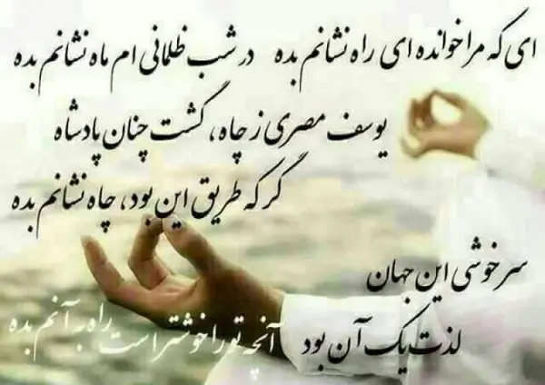 عکس نوشته شعر حافظ در مورد خدا