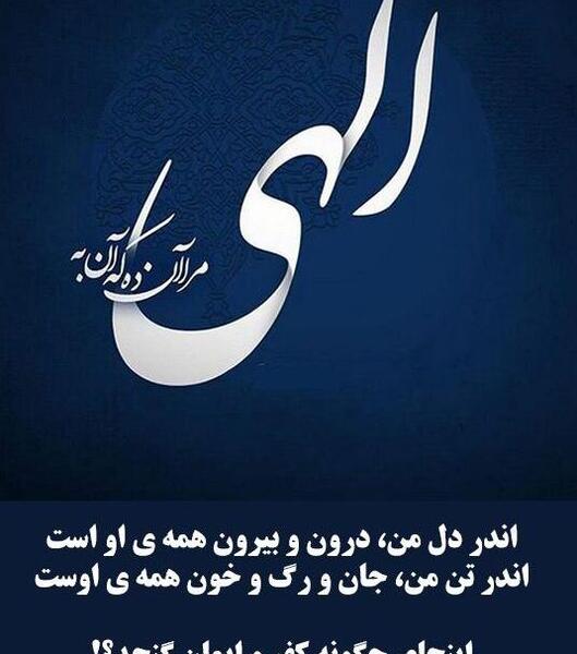 عکس نوشته شعر حافظ در مورد خدا