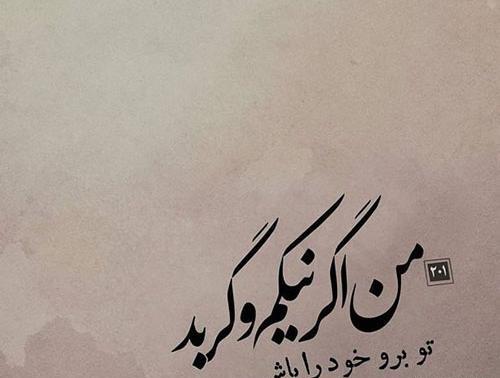 عکس نوشته شعر حافظ در مورد خدا