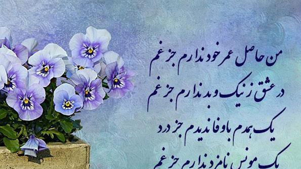 عکس نوشته شعر حافظ در مورد خدا
