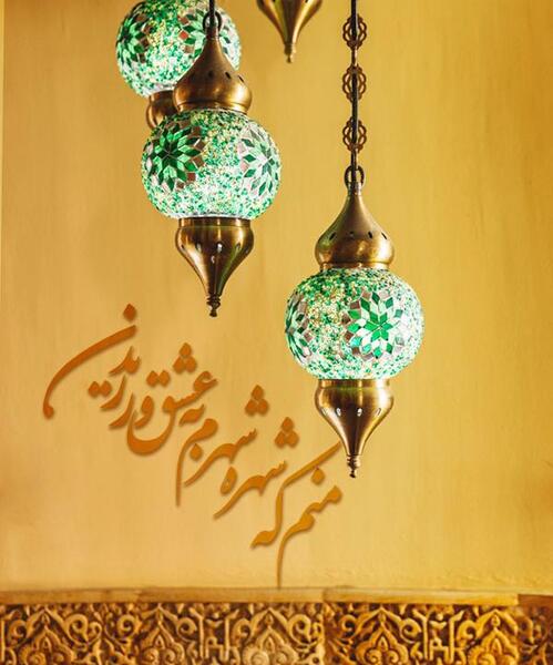 عکس برای روز بزرگداشت حافظ