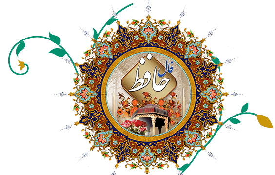 تعبیر فال حافظ عکس روی تو چو