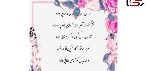 تعبیر فال حافظ عکس روی تو چو
